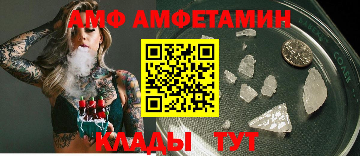 Амфетамин  Вход с VPN  Солнечногорск  АМФ VHQ 