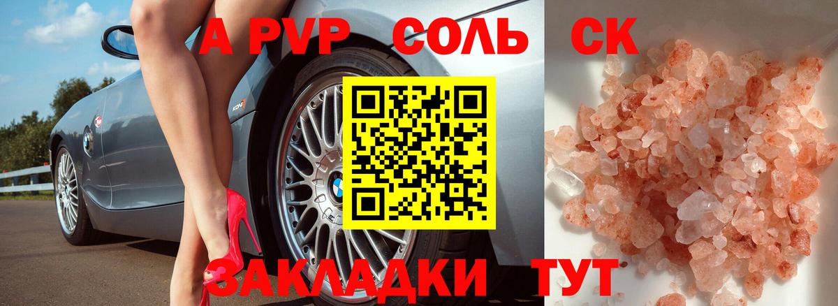 Alpha PVP кристаллы Солнечногорск