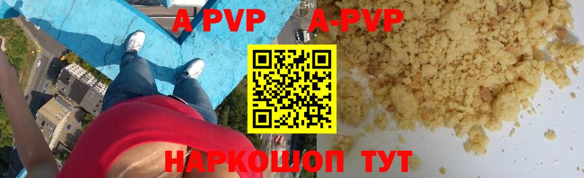 Alpha-PVP кристаллы  Alfa_PVP СК  Солнечногорск  Вход с VPN  APVP СК КРИС 