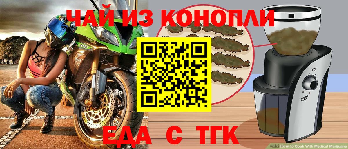 Солнечногорск  Печенье с ТГК марихуана  Вход с VPN 