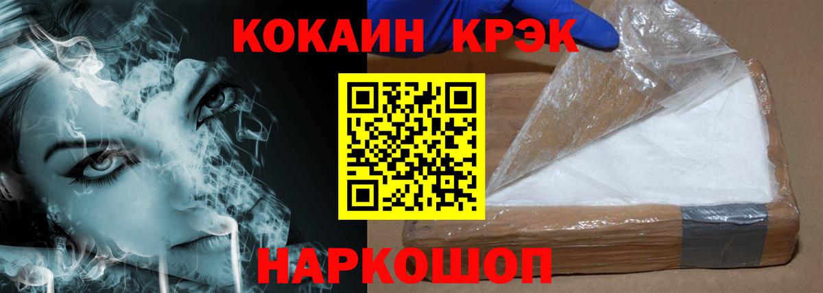 Кокаин 97%  Вход с VPN  COCAIN  Солнечногорск  где найти   Кокаин Перу 