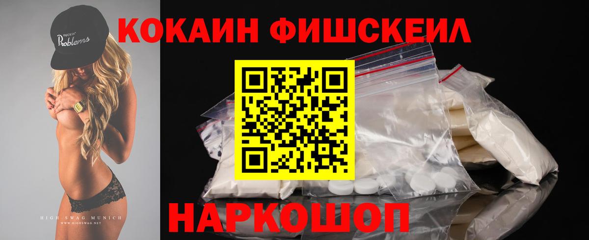 Меф МЯУ МЯУ   ГАШ  NBOMe  Солнечногорск  КЕТАМИН  Каннабис  COCAIN  Вход с VPN 