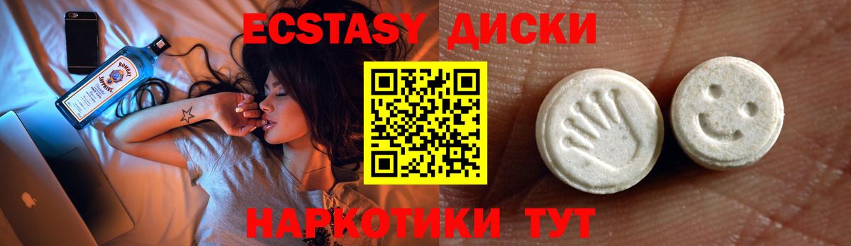 Ecstasy MDMA Солнечногорск
