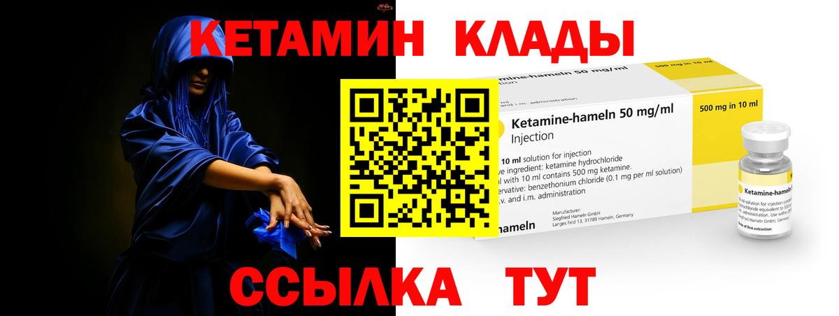 КЕТАМИН ketamine  КЕТАМИН VHQ  Солнечногорск  Вход с VPN 