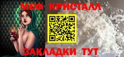 мяу мяу мука Новозыбков