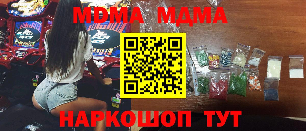 MDMA crystal  МДМА молли  Солнечногорск  Вход с VPN 