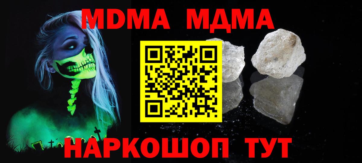 МДМА молли Солнечногорск