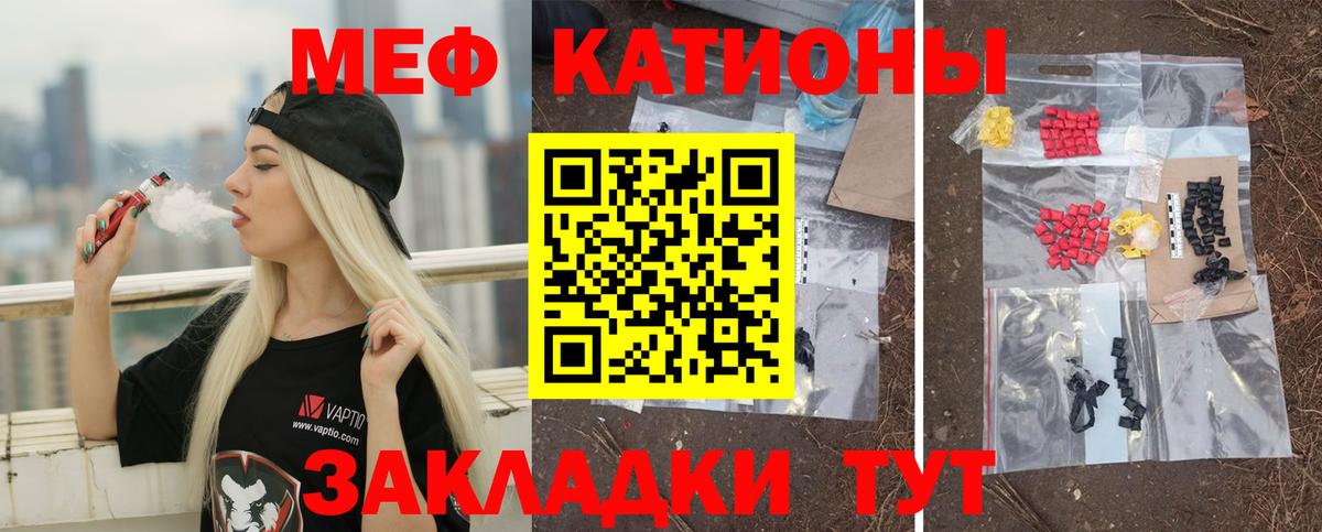 МЕФ мука Солнечногорск