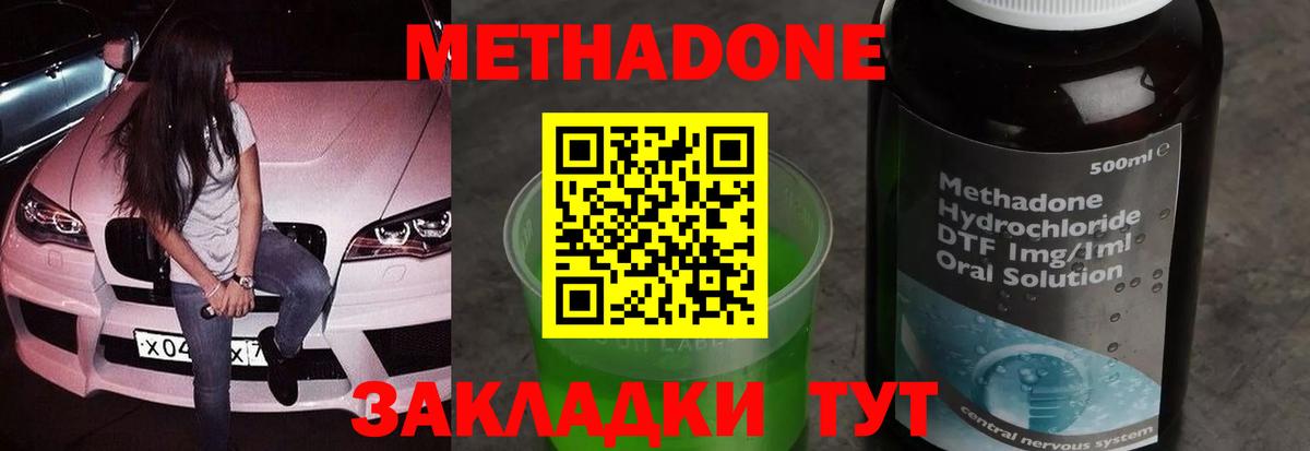 МЕТАДОН мёд  Вход с VPN  Солнечногорск  МЕТАДОН кристалл 