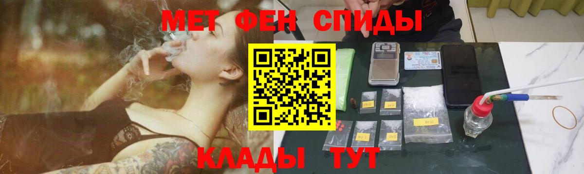 Солнечногорск  МЕТАМФЕТАМИН пудра  Вход с VPN 