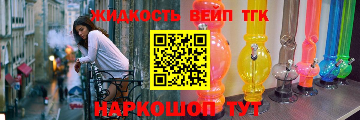 закладка  Вход с VPN  Солнечногорск  ТГК концентрат 