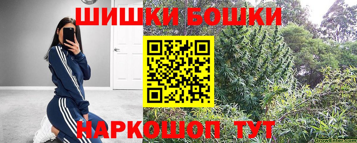 Канабис VHQ  Марихуана MAZAR  Солнечногорск  Шишки марихуана Bruce Banner  Вход с VPN 